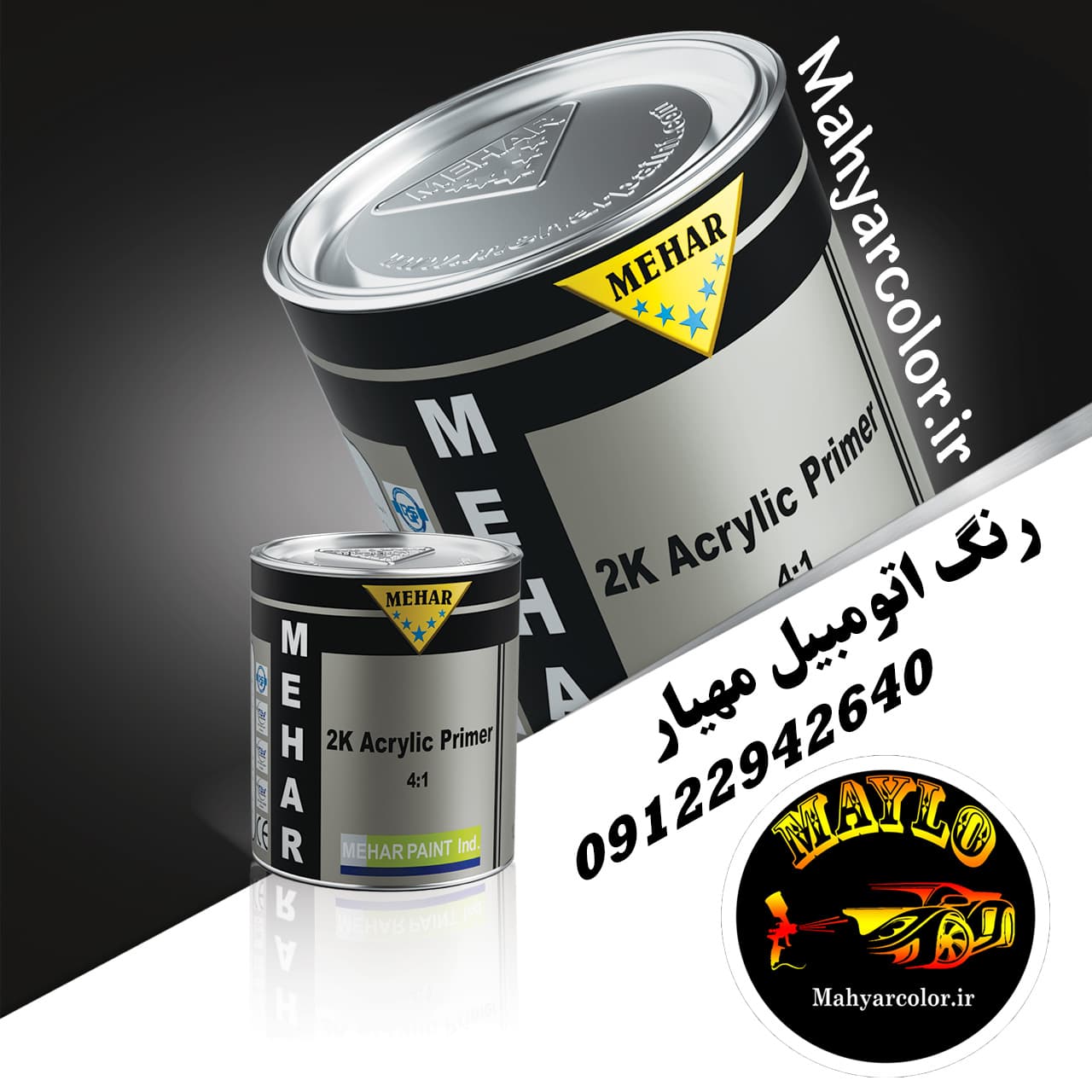 آستر دوجزئی سفید محار کد 0021 مقدار یک کیلوگرم