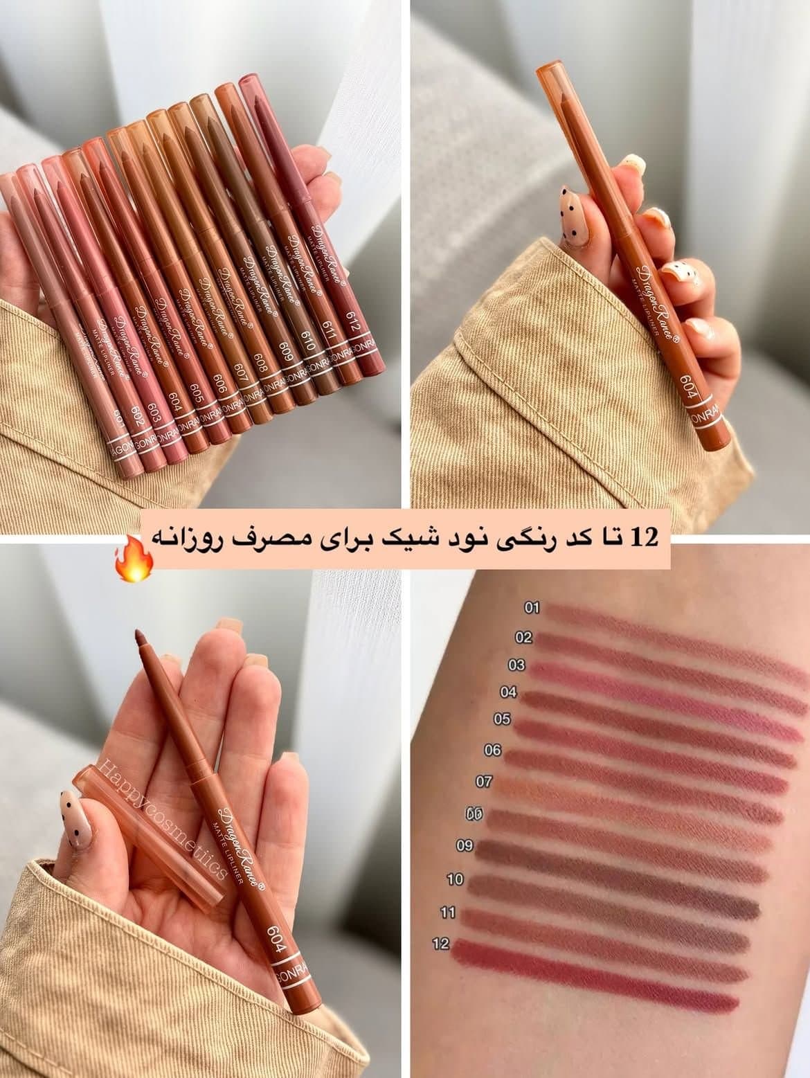 پک خط لب پیچی دراگون نود — تصویر ۲