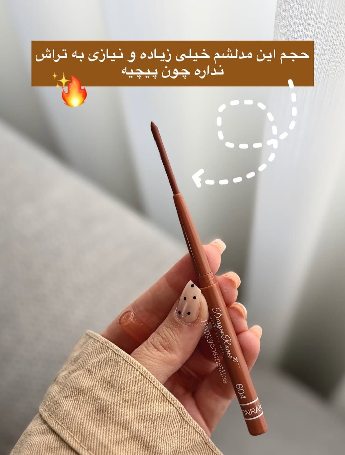 پک خط لب پیچی دراگون نود — تصویر ۳