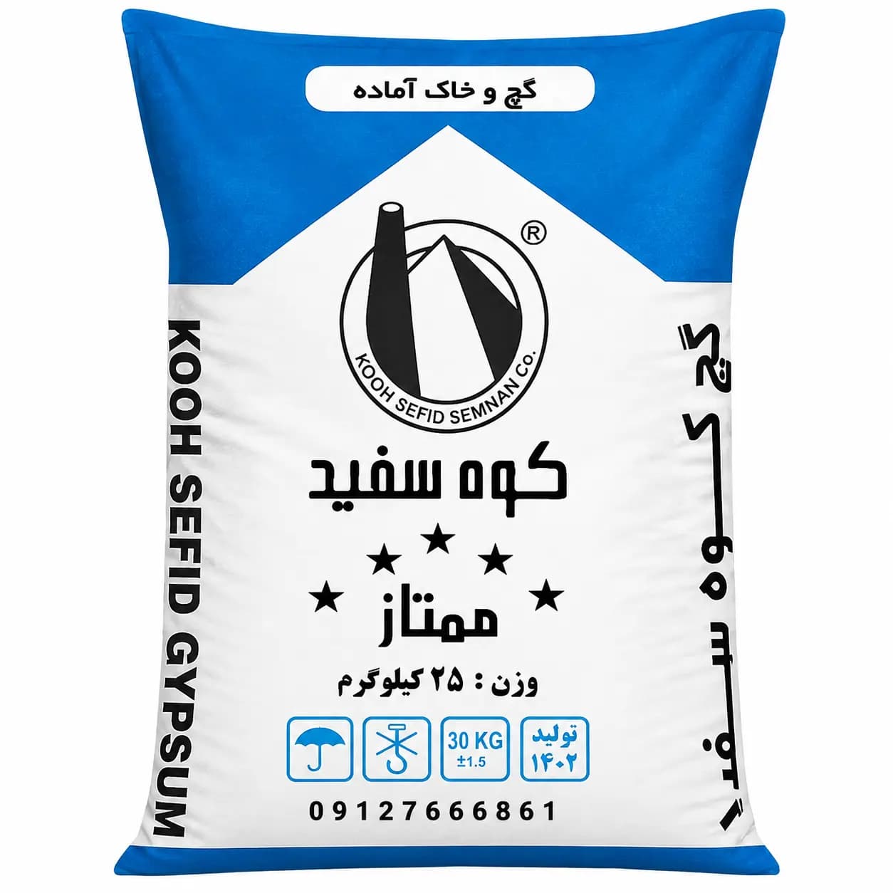 گچ و خاک کوه سفید(آبی) 25 کیلویی