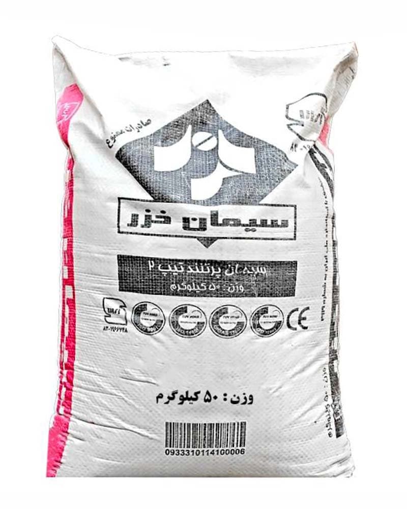 سیمان تیپ ۲ خزر