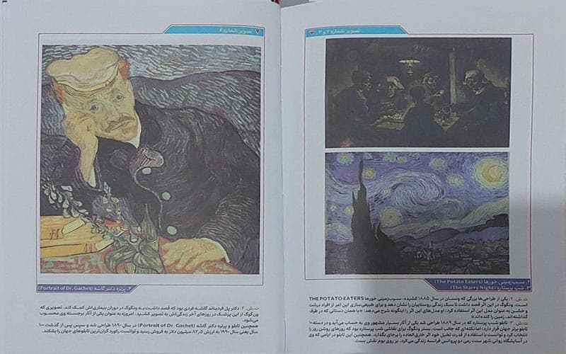 رمان شور زندگی،داستان پر ماجرای زندگی ون گوک(جلدسخت) — تصویر ۳