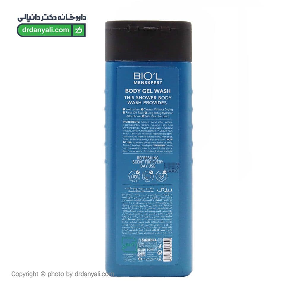 شامپو بدن مردانه بیول مدل Active Comfort حجم 315 میلی لیتر — تصویر ۶