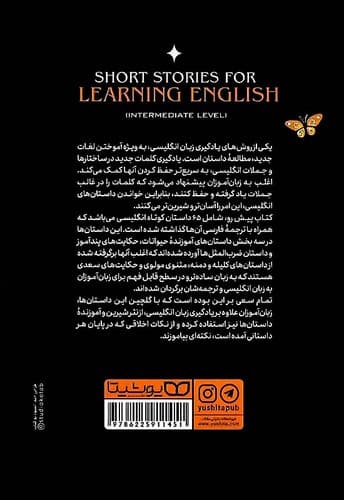 کتاب تقویت زبان انگلیسی با داستان های کوتاه تشر یوشیتا — تصویر ۲