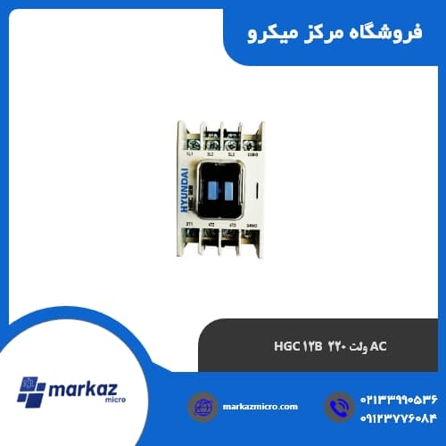 کنتاکتور هیوندا HGC 12B بوبین 220 ولت AC — تصویر ۲