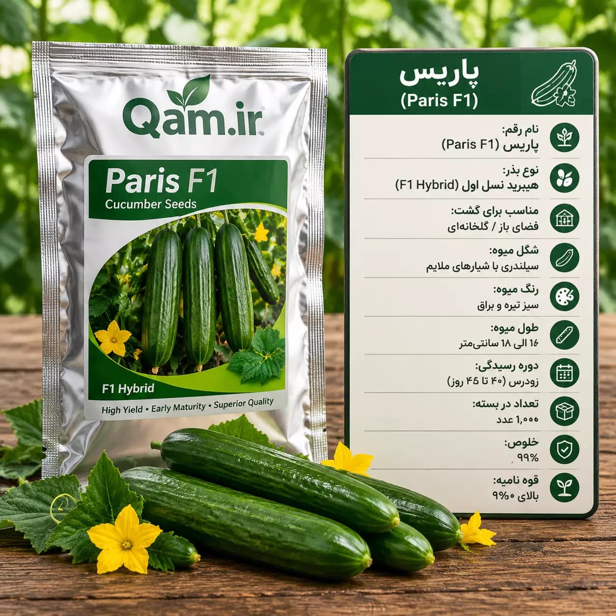 بذر خیار پاریس