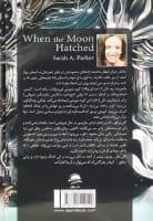 کتاب وقتی که از ماه زاده شد نشر داهی (جلدسخت لبه رنگی) — تصویر ۲