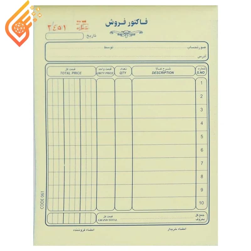 فاکتور فروش دو برگی کاربن دار Matin NCR 11.5*16.5cm کد 61 — تصویر ۳
