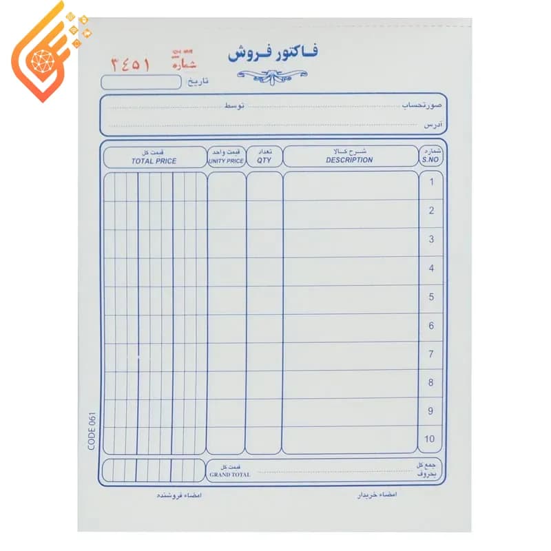 فاکتور فروش دو برگی کاربن دار Matin NCR 11.5*16.5cm کد 61