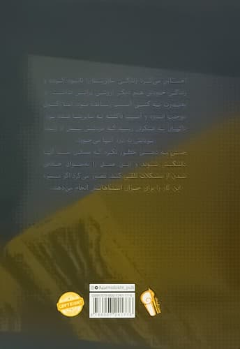 کتاب صد سال تنهایی از گابریل گارسیا مارکز نشر آزرمیدخت — تصویر ۲