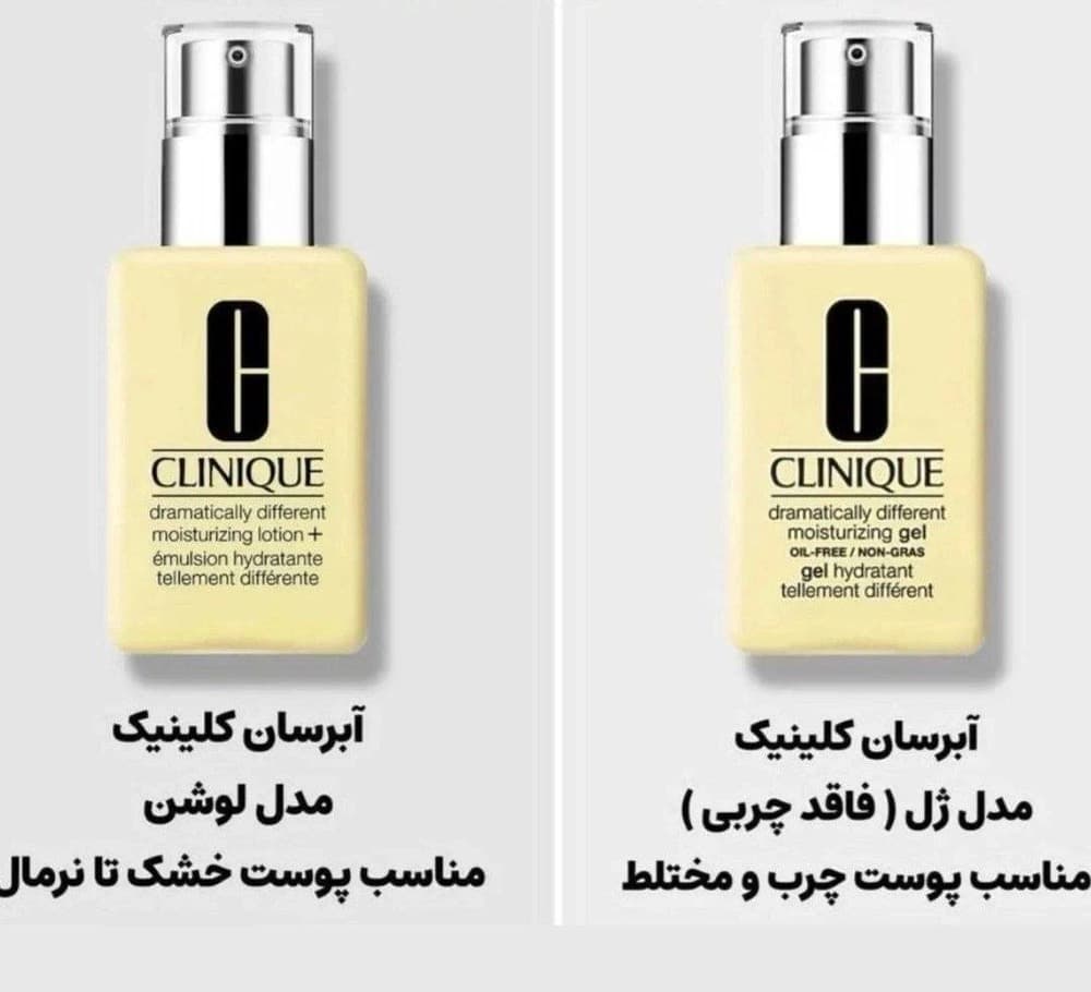 ژل مرطوب کننده و آبرسان کلینیک اصل