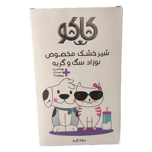شیر خشک مخصوص نوزاد سگ و گربه کاکو (Kako) – 450 گرم