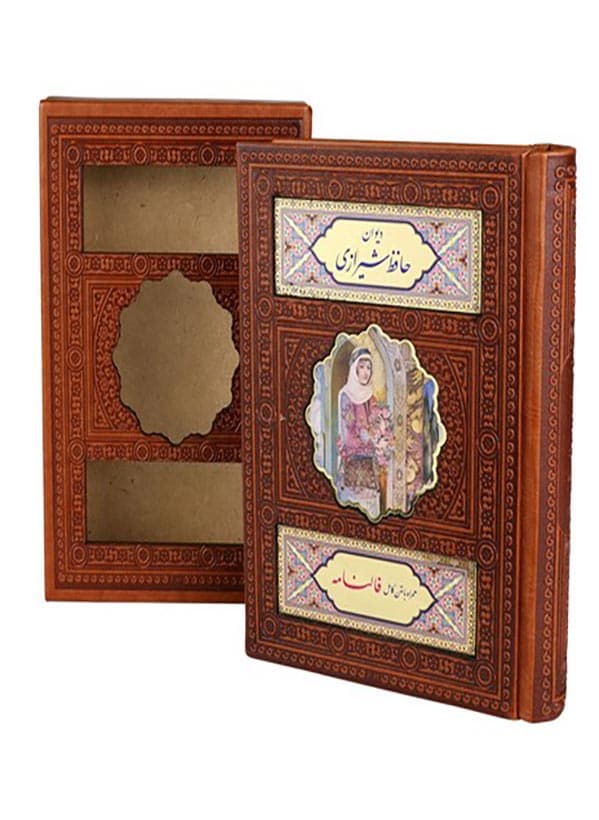 دیوان حافظ چرم قابدار سایز جیبی نشر پیام عدالت