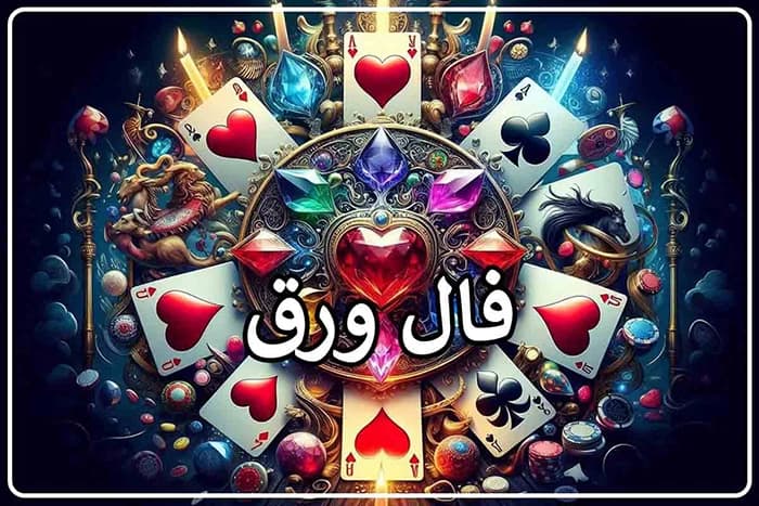 آموزش کامل فال پاسور — تصویر ۲