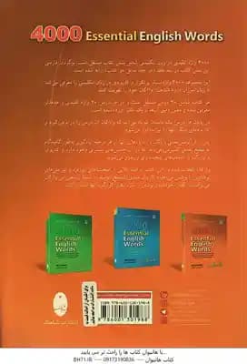 4000 واژه کلیدی در زبان انگلیسی ( Paul Nation – پرویز جلالیان شیرین ) 4000Essential English words Bo — تصویر ۲