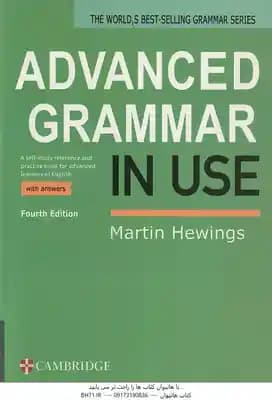 Advanced Grammar in Use – Fourth Edition