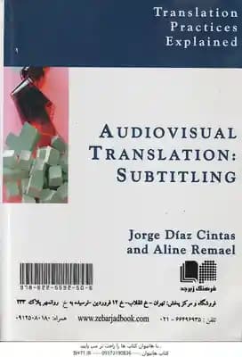 ترجمه کتاب audiovisual translaion subtiting ( رشته مترجمی زبان ) ترجمه دیداری شنیداری ( متن ترجمه — تصویر ۲