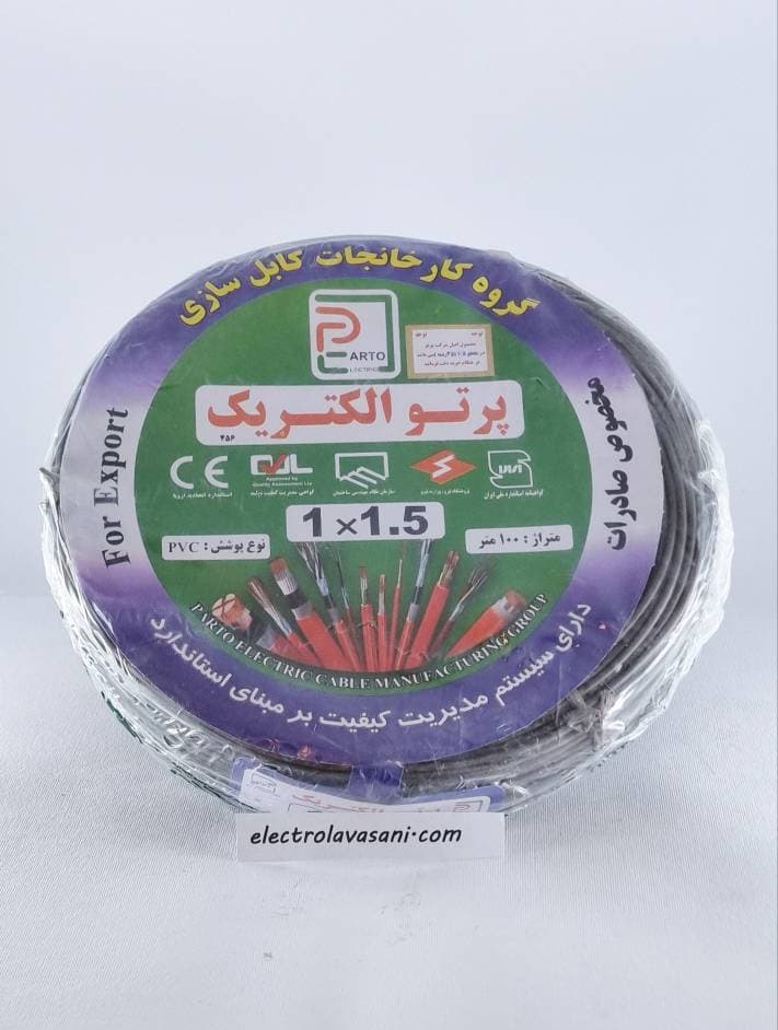 سیم افشان 1/5 پرتو الکتریک
