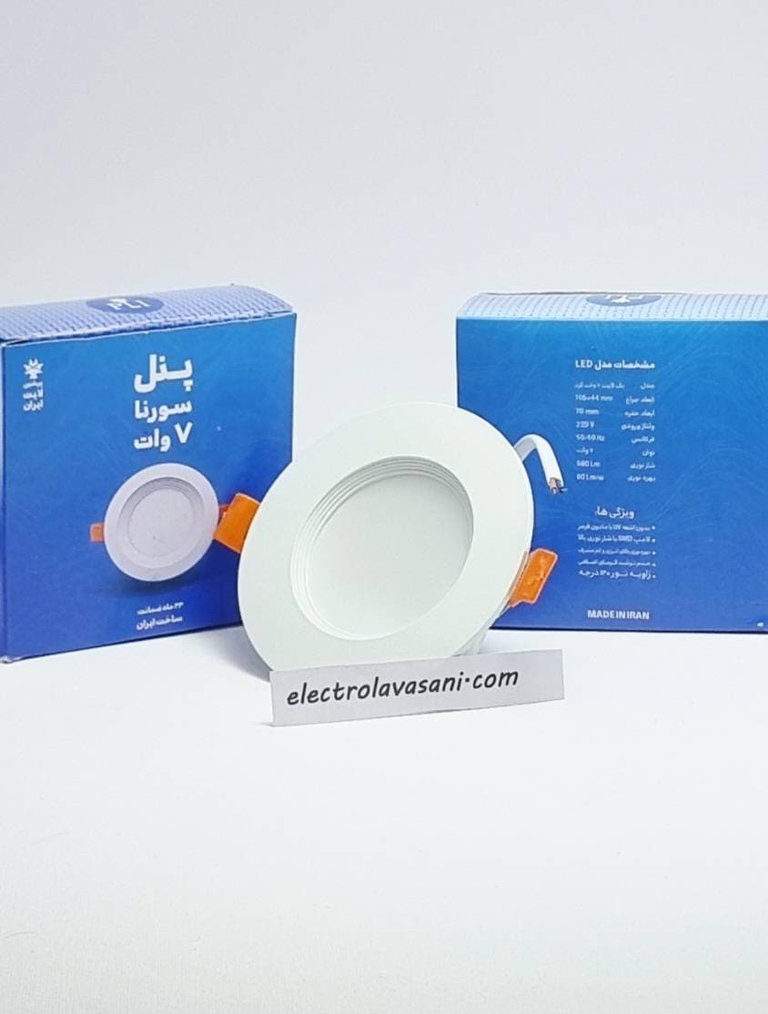 هالوژن بک لایت 7 وات پرشین لایت با نور نچرال مدل سورنا ضمانت دار — تصویر ۴