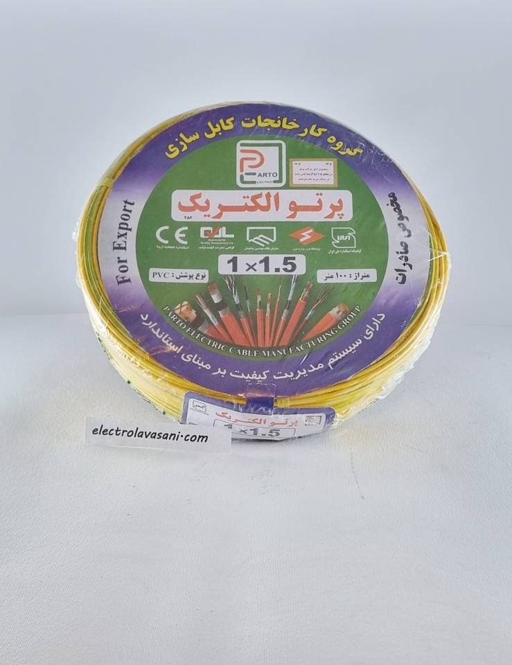 سیم پرتو 1/5 پرتو الکتریک ارت