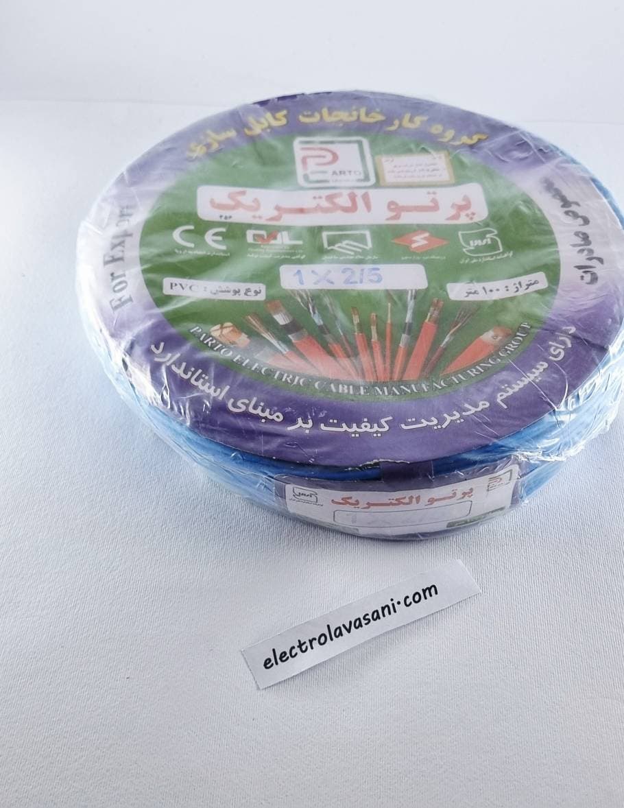 سیم افشان 1/5 پرتو الکتریک ابی — تصویر ۲