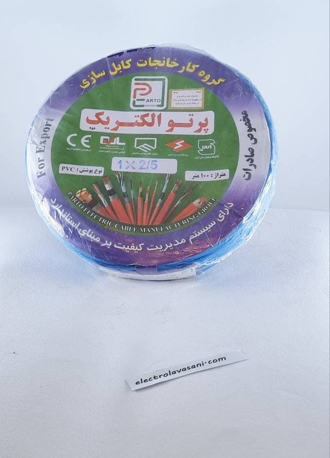 سیم افشان 1/5 پرتو الکتریک ابی — تصویر ۳