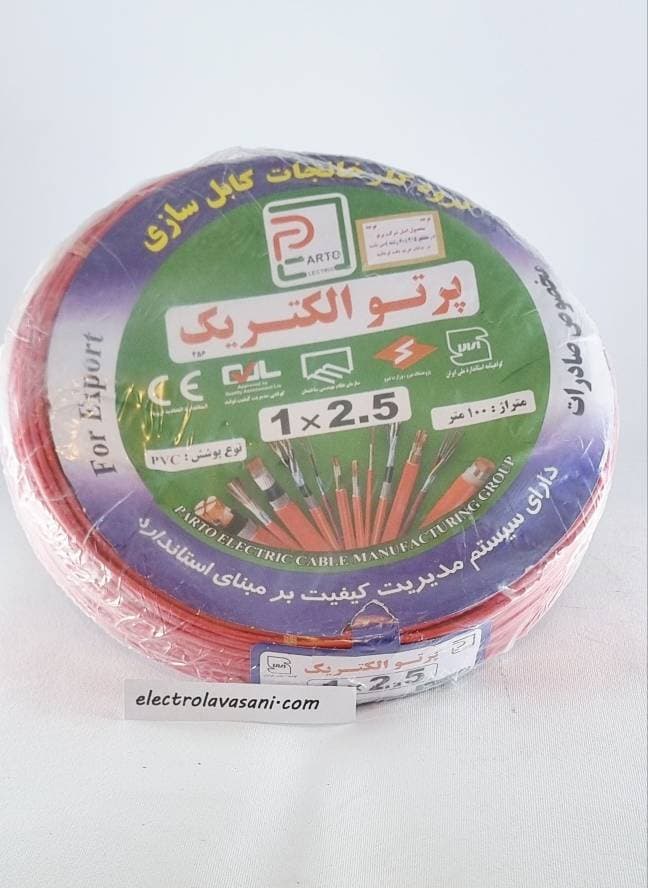 سیم2/5 پرتو مس PVC قرمز — تصویر ۳