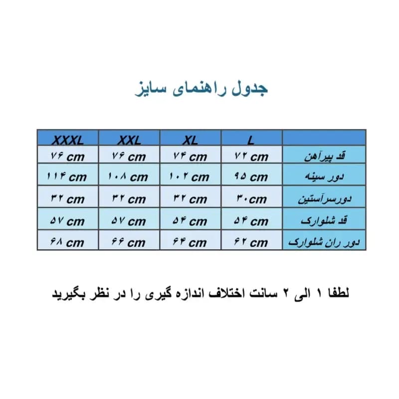ست پیراهن و شلوارک مردانه پارچه مراکشی بیسکوییتی — تصویر ۱۰