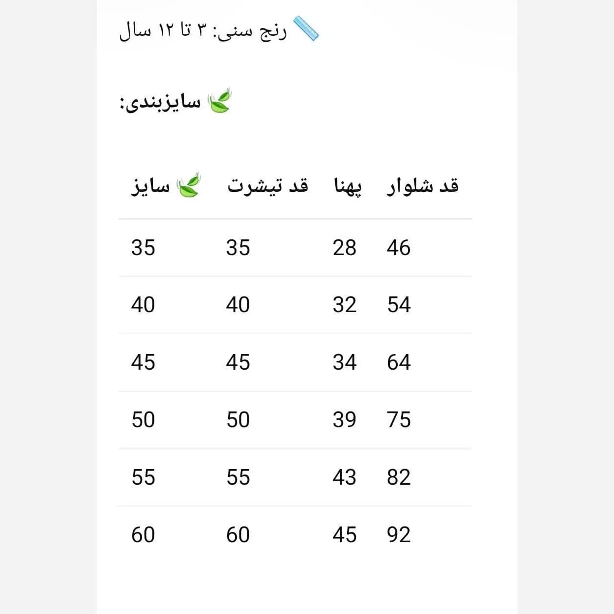 ست تیشرت و شلوار دخترانه پنبهای سایز 35 تا 60 مناسب 3 تا 12 سال — تصویر ۵