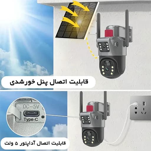 دوربین پنل خورشیدی سیم کارتی دو لز v380 مدل 832YD-HS-4G — تصویر ۲