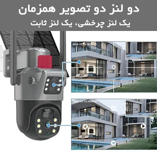 دوربین پنل خورشیدی سیم کارتی دو لز v380 مدل 832YD-HS-4G — تصویر ۳