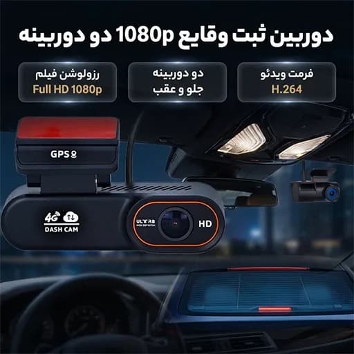 دوربین ثبت وقایع خودرو مدل دو لنز HOTKam — تصویر ۲