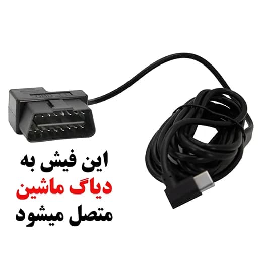 دوربین ثبت وقایع خودرو مدل دو لنز HOTKam — تصویر ۵