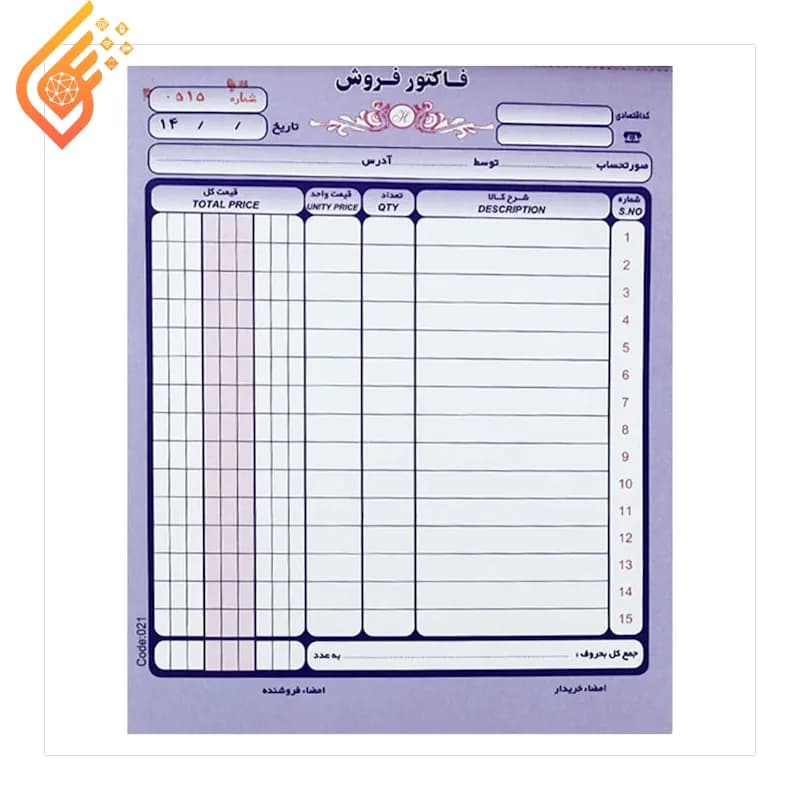فاکتور فروش دو برگی رنگی Matin 160224mm کد 021 — تصویر ۴