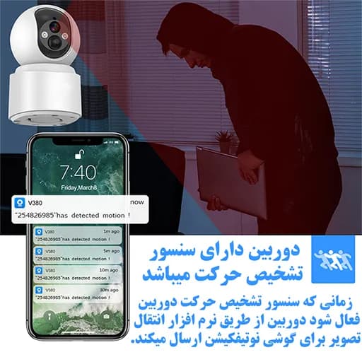 دوربین هوشمند رومیزی شارژی سیم کارتی v380 مدل VQ001 — تصویر ۳