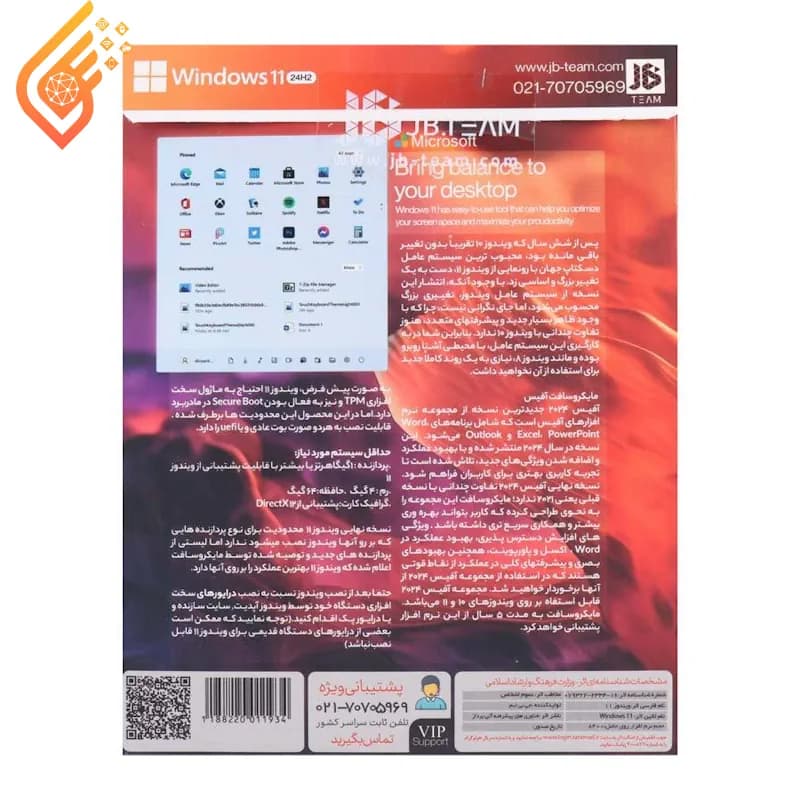 ویندوز 11 24H2 همراه office 2024 جی بی تیم — تصویر ۲