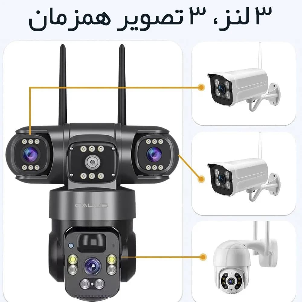 دوربین مینی اسپید دام 3 لنز هوشمند سولار سیم کارتی برند Calus مدل VC21 — تصویر ۲
