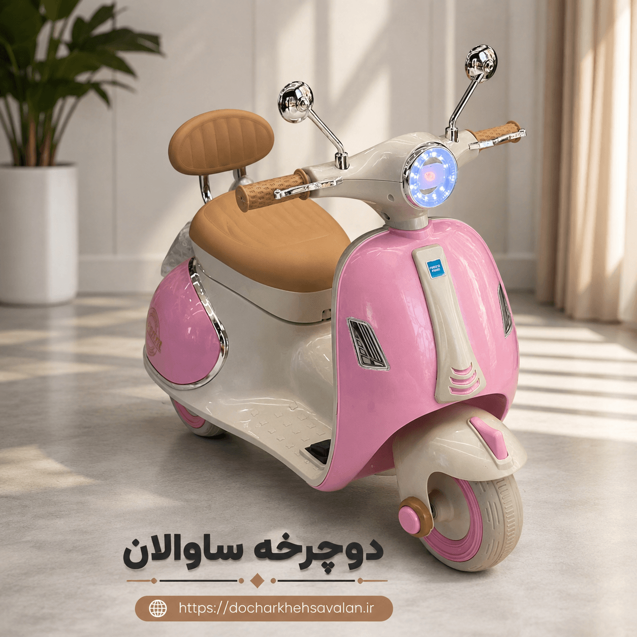 موتور شارژی وسپا VESPA