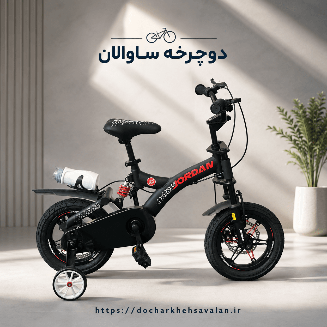 دوچرخه جردن مدل فول Jordan Full سایز 12 — تصویر ۲