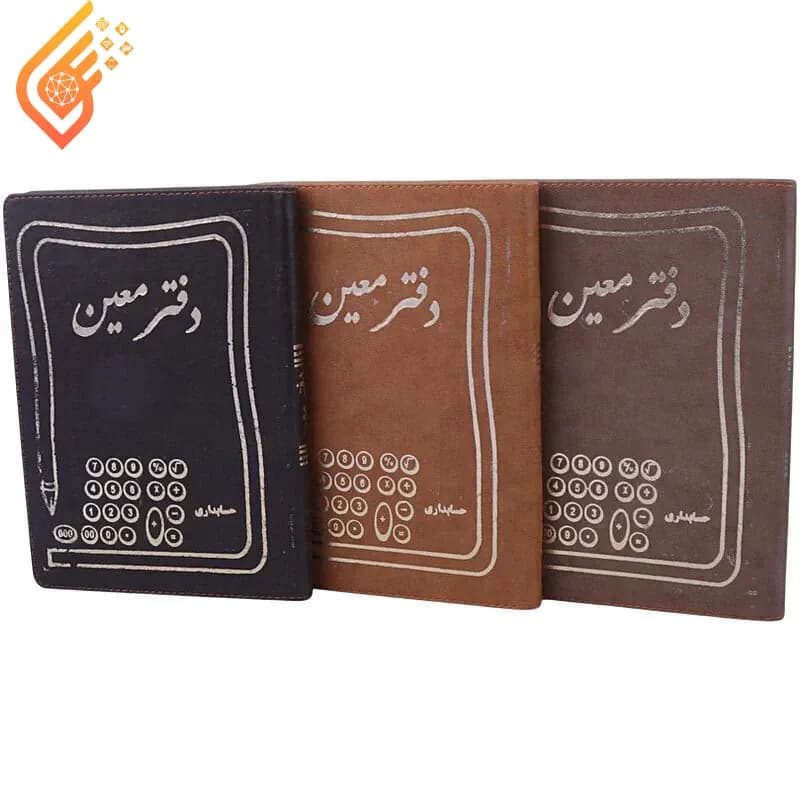 دفتر حسابداری معین 160 برگ