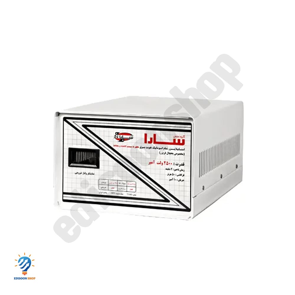 استابلایزر لباسشویی سارا 3500 ولت آمپر