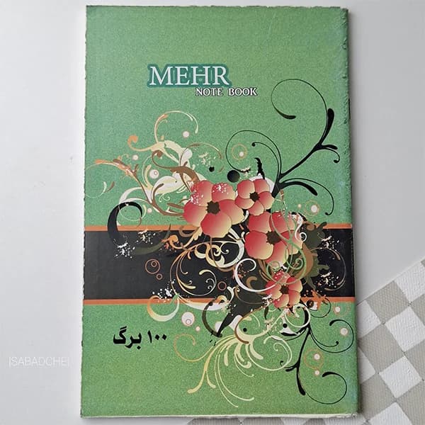 دفتر دولتی خط دار اقتصادی — تصویر ۴