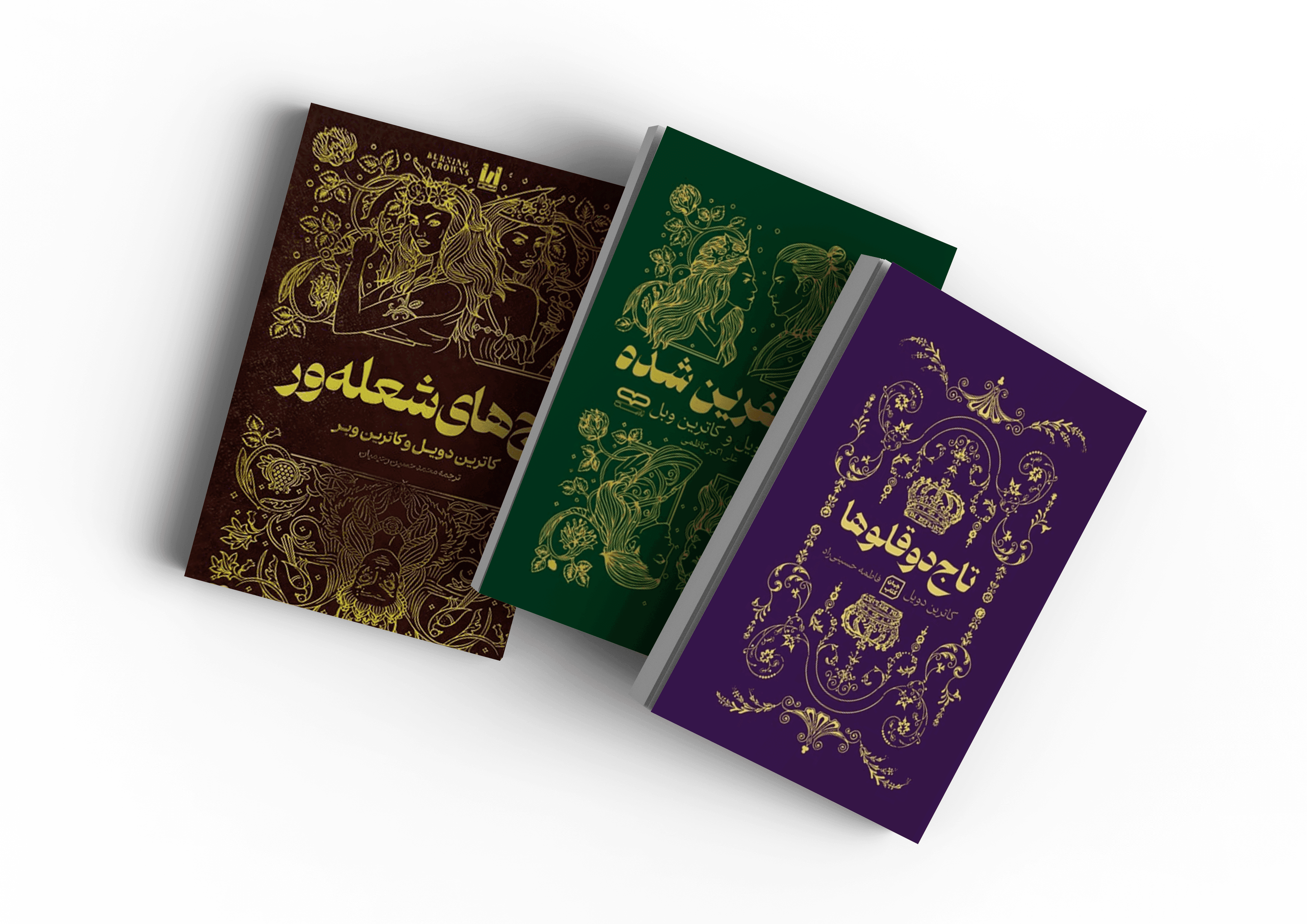 مجموعه کتاب 3 جلدی تاج دوقلوها ، تاج نفرین شده،تاج شعله ور