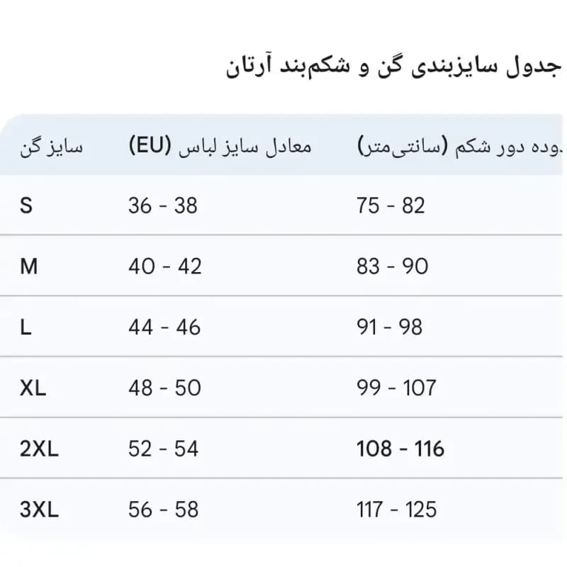 گن بادی شیپر سوتین دار پادار زنانه آرتان رنگ کرم و مشکی — تصویر ۸