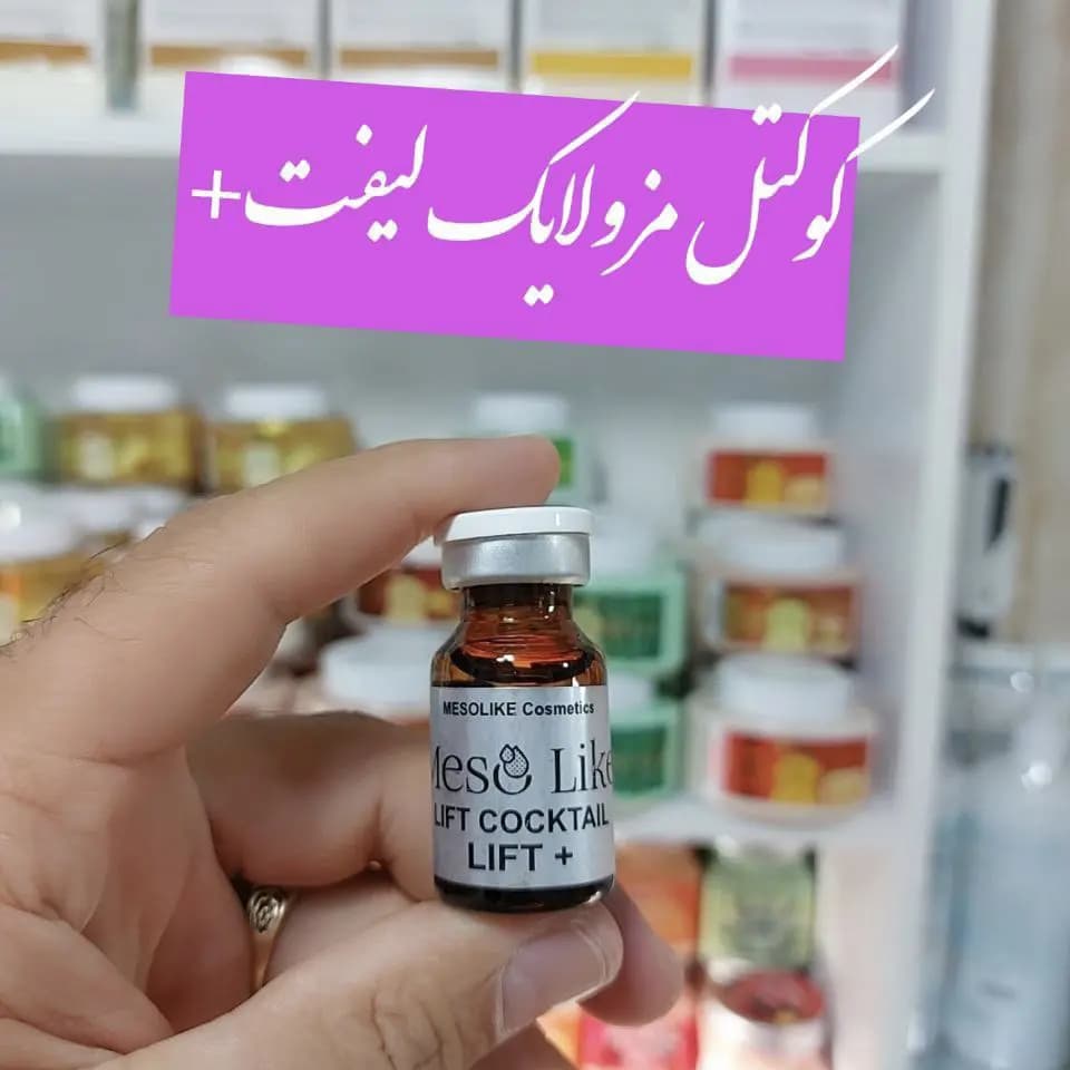 پک 5 عددی کوکتل لیفت پلاس مزولایک — تصویر ۲