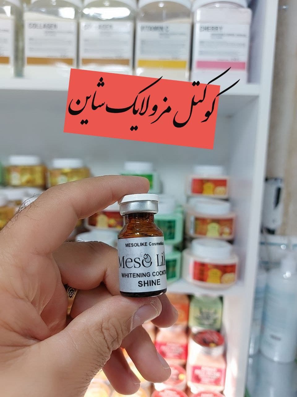 پک 5 عددی کوکتل ضد لک مزولایک شاین — تصویر ۴