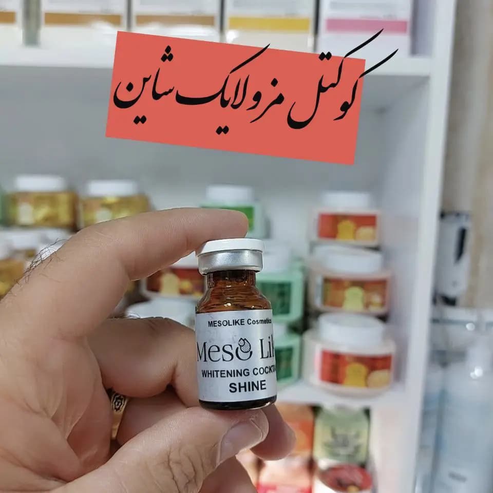 پک 5 عددی کوکتل ضد لک مزولایک شاین — تصویر ۳