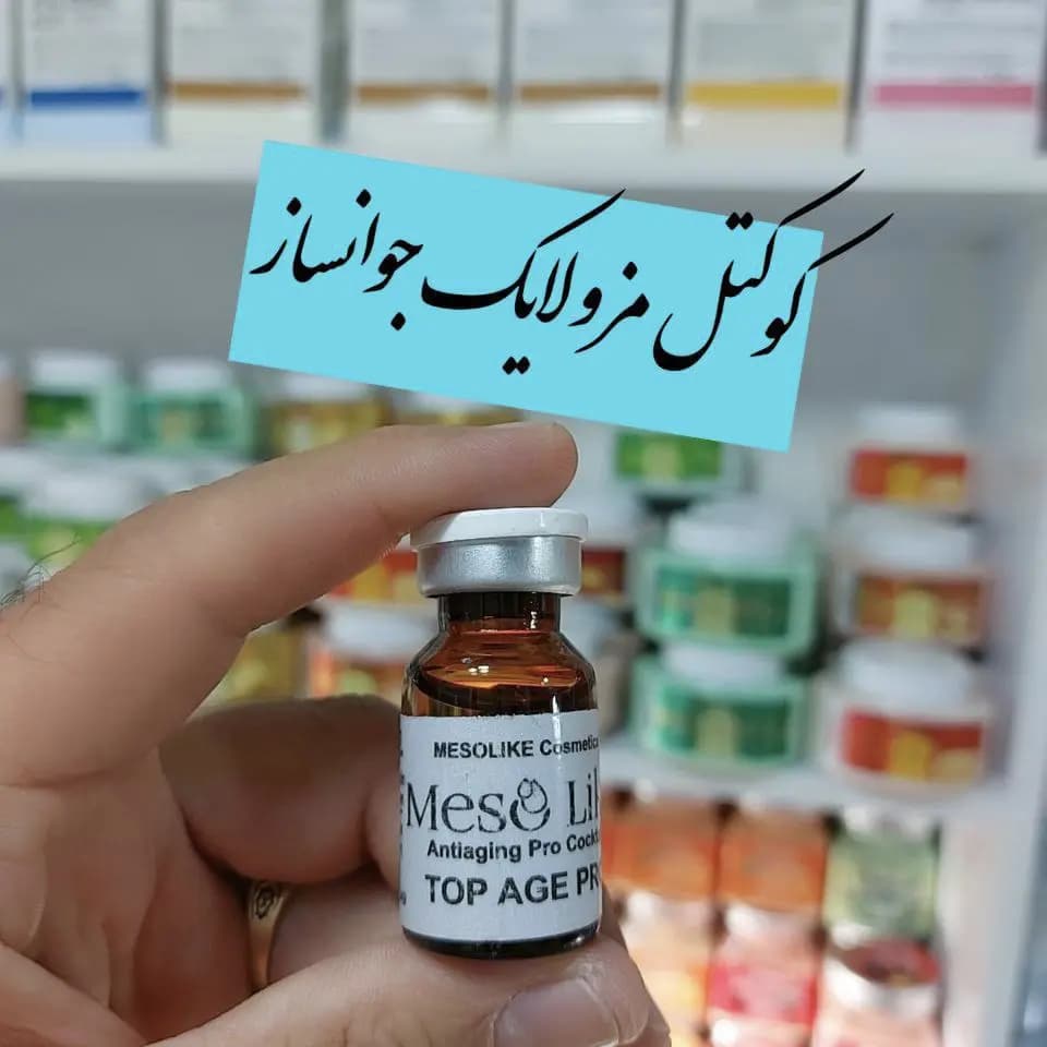 پک 5 عددی کوکتل تاپ ایج مزولایک — تصویر ۴