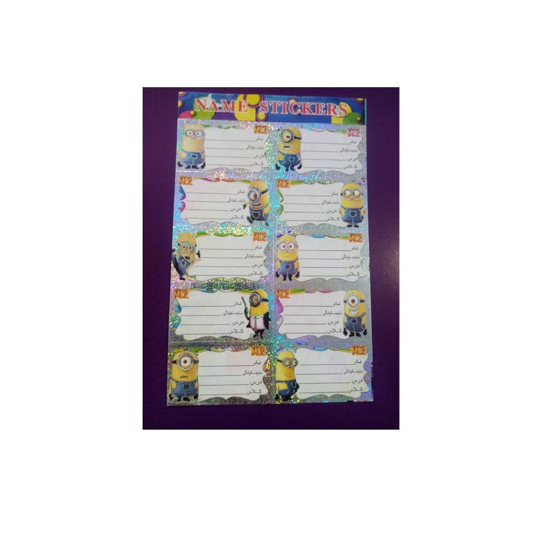 برچسب اسم طرح مینیون (Minions) – بسته ۱۰ عددی