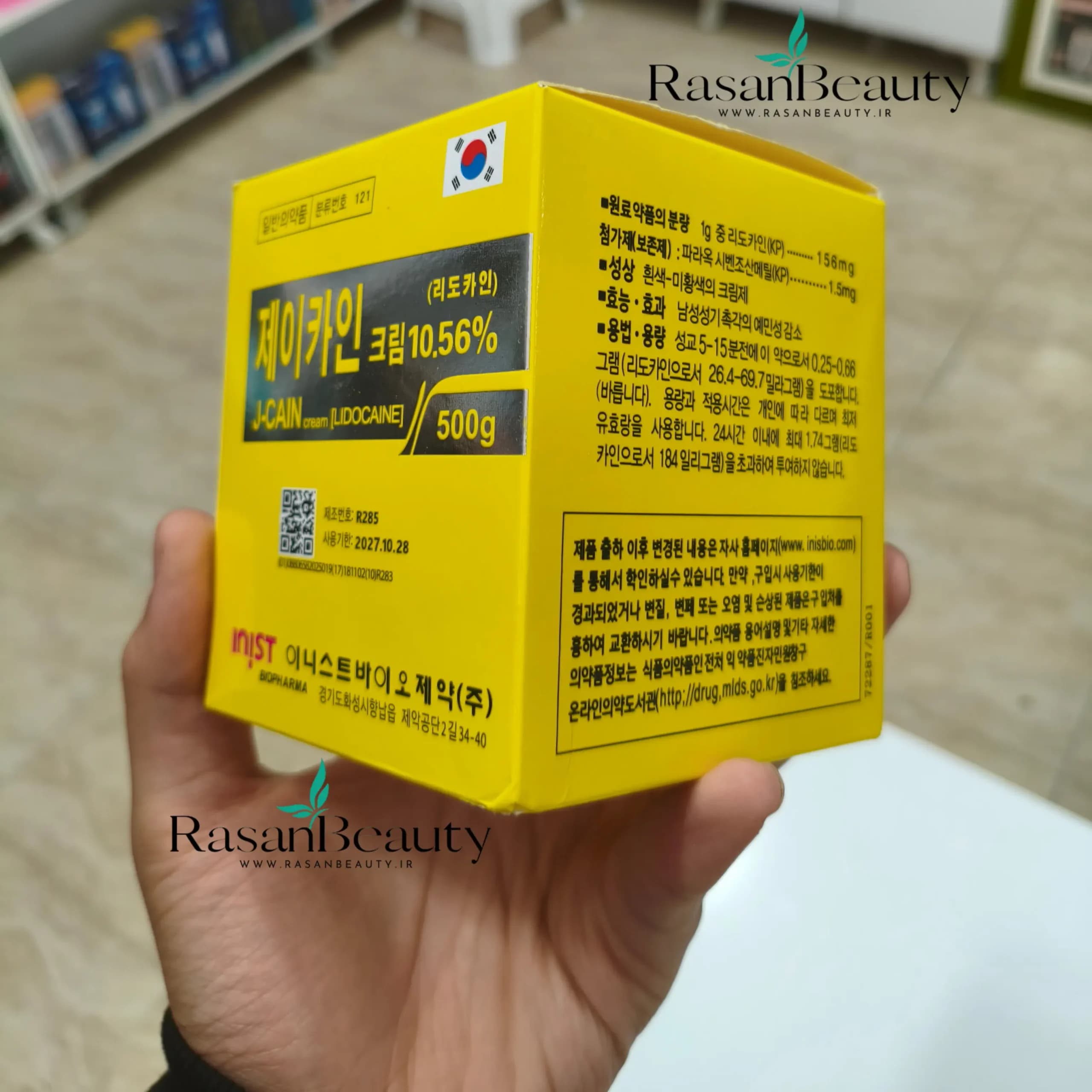 کرم بی حسی جی کین لیدوکائین 10.56% کره ای برند J-CAIN حجم 500 گرم — تصویر ۵